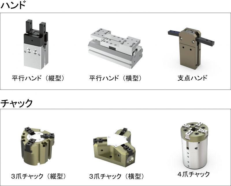 ハンドチャックの種類